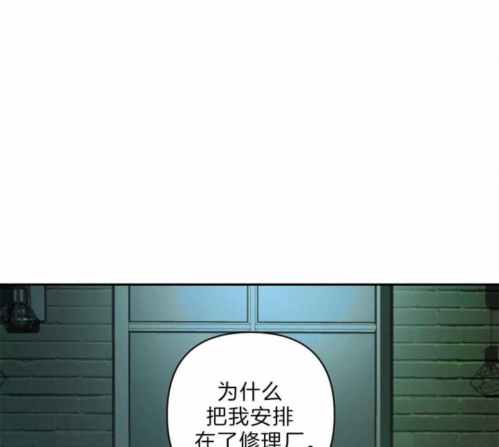 《修车危情(I+II季)》漫画最新章节第29话免费下拉式在线观看章节第【13】张图片