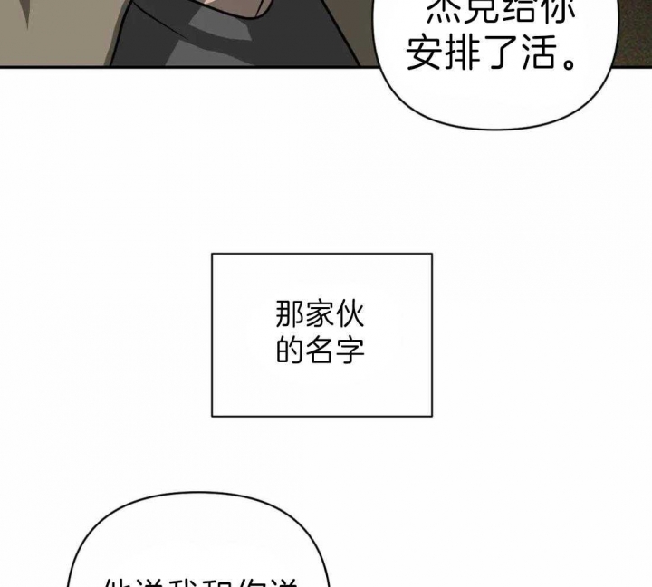 《修车危情(I+II季)》漫画最新章节第24话免费下拉式在线观看章节第【4】张图片