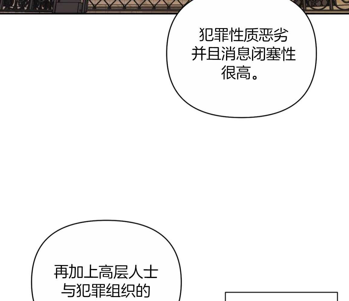 《修车危情(I+II季)》漫画最新章节第124话免费下拉式在线观看章节第【73】张图片