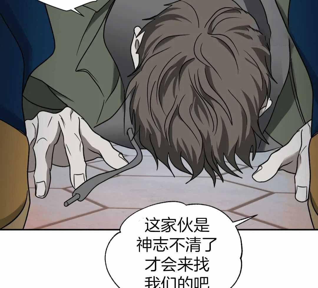 《修车危情(I+II季)》漫画最新章节第112话免费下拉式在线观看章节第【28】张图片