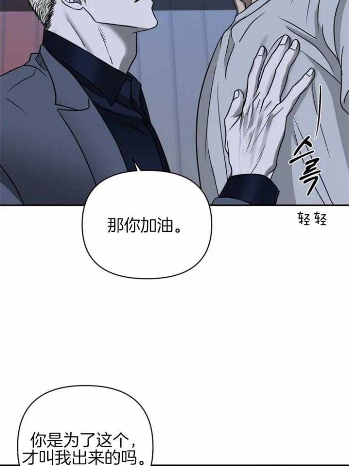 《修车危情(I+II季)》漫画最新章节第39话免费下拉式在线观看章节第【23】张图片