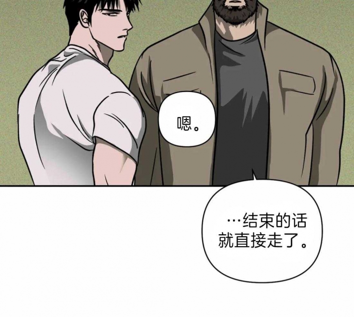 《修车危情(I+II季)》漫画最新章节第24话免费下拉式在线观看章节第【24】张图片