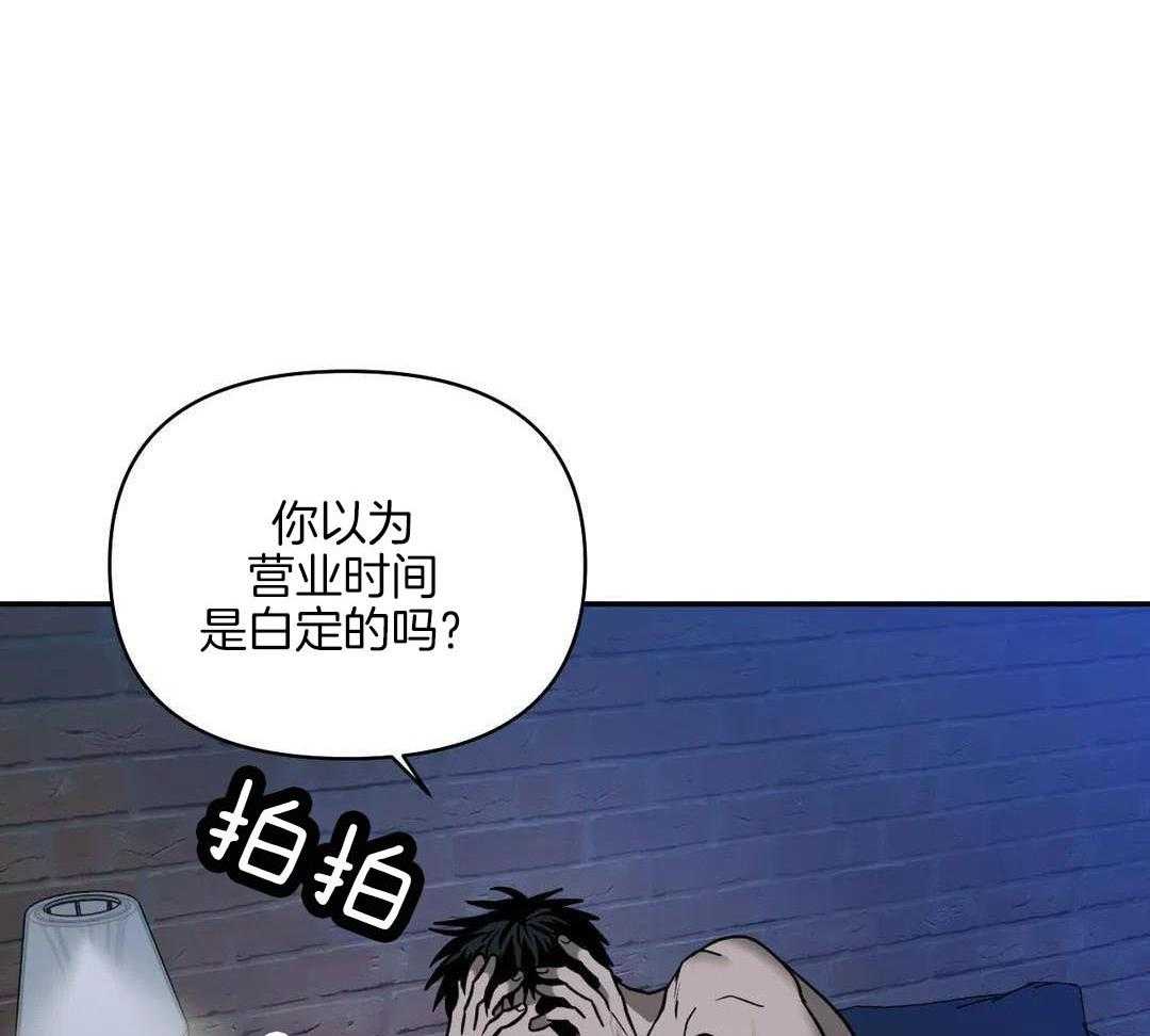 《修车危情(I+II季)》漫画最新章节第115话免费下拉式在线观看章节第【20】张图片