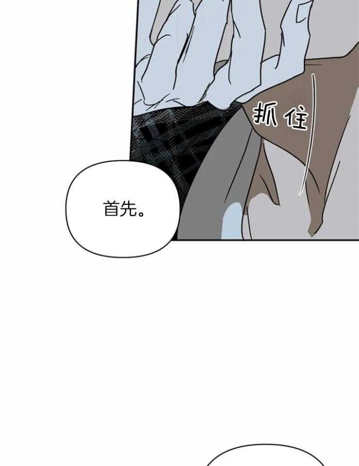 《修车危情(I+II季)》漫画最新章节第10话免费下拉式在线观看章节第【5】张图片