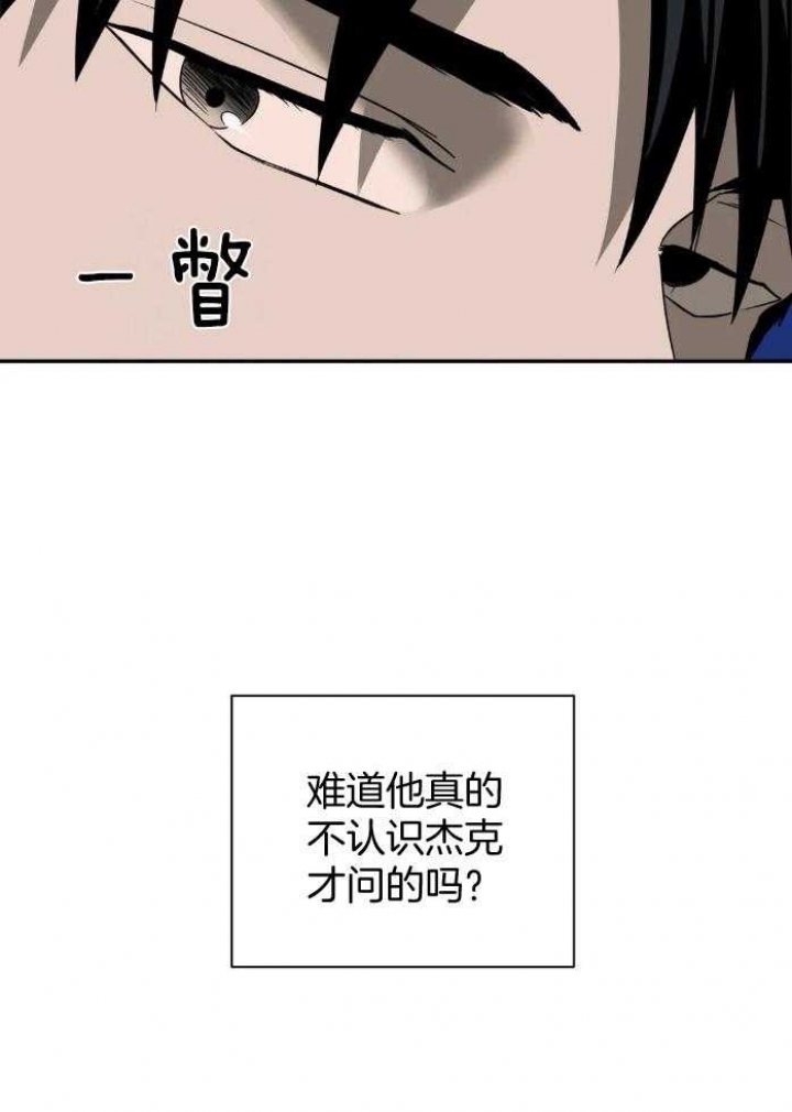 《修车危情(I+II季)》漫画最新章节第71话免费下拉式在线观看章节第【3】张图片