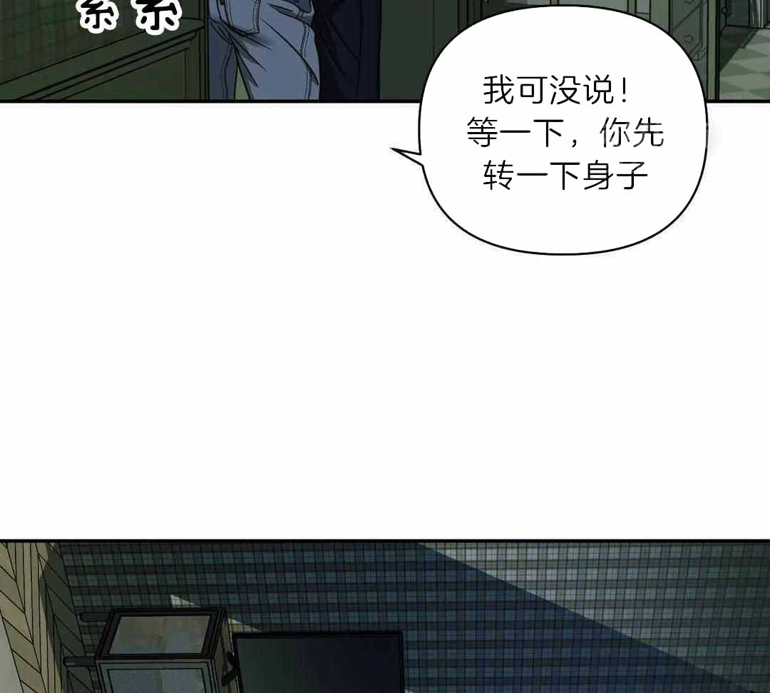 《修车危情(I+II季)》漫画最新章节第97话免费下拉式在线观看章节第【9】张图片