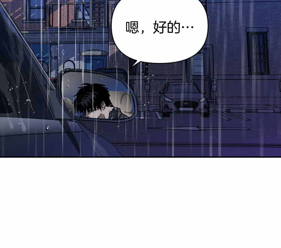 《修车危情(I+II季)》漫画最新章节第119话免费下拉式在线观看章节第【89】张图片