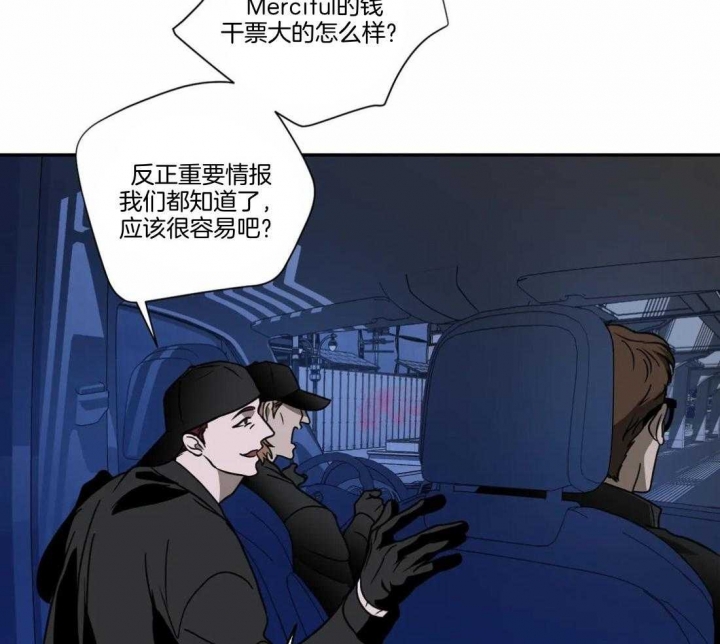 《修车危情(I+II季)》漫画最新章节第92话免费下拉式在线观看章节第【5】张图片