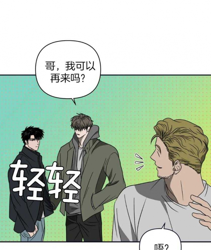 《修车危情(I+II季)》漫画最新章节第82话免费下拉式在线观看章节第【31】张图片