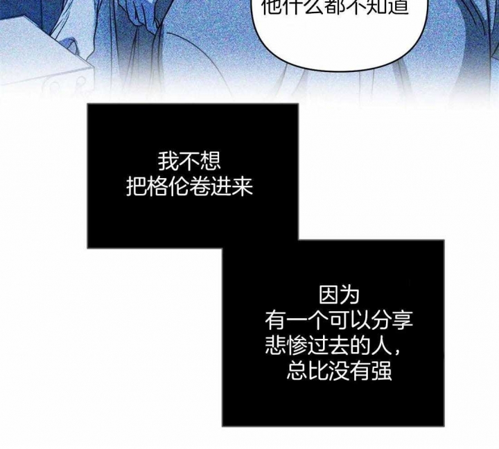 《修车危情(I+II季)》漫画最新章节第86话免费下拉式在线观看章节第【17】张图片