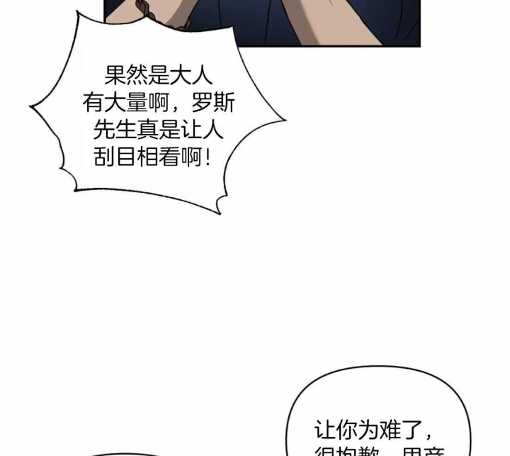 《修车危情(I+II季)》漫画最新章节第87话免费下拉式在线观看章节第【30】张图片