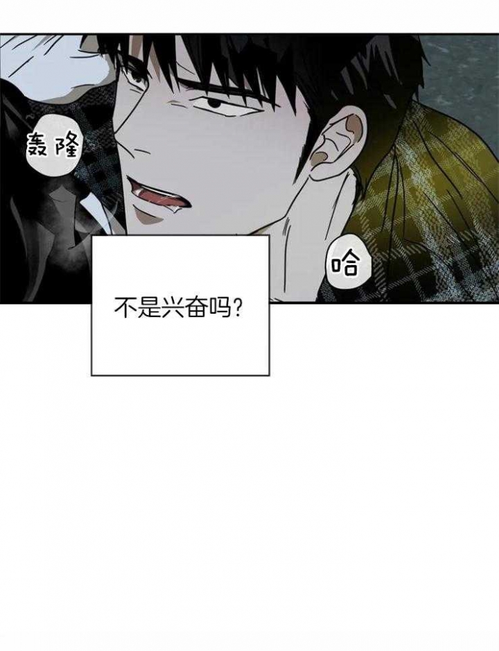 《修车危情(I+II季)》漫画最新章节第10话免费下拉式在线观看章节第【21】张图片