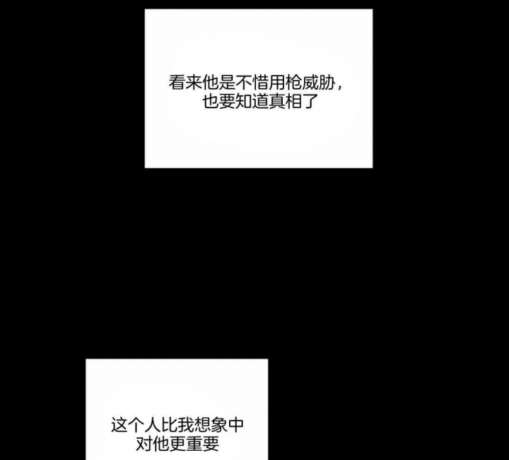 《修车危情(I+II季)》漫画最新章节第93话免费下拉式在线观看章节第【62】张图片