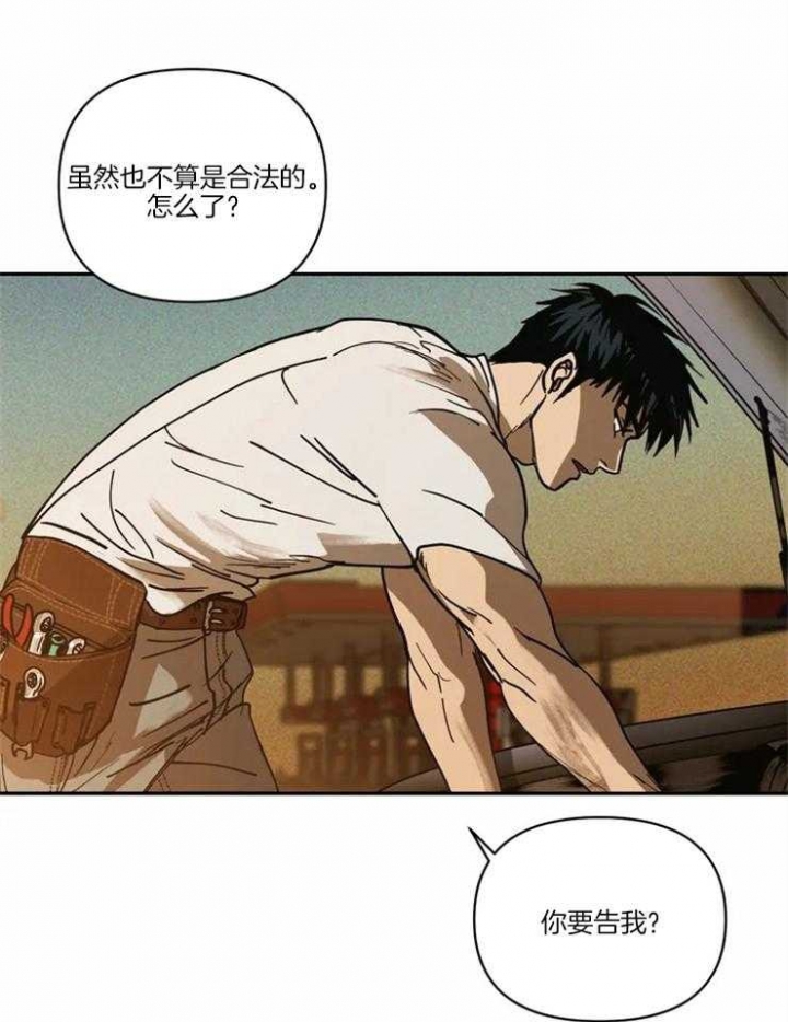 《修车危情(I+II季)》漫画最新章节第2话免费下拉式在线观看章节第【21】张图片