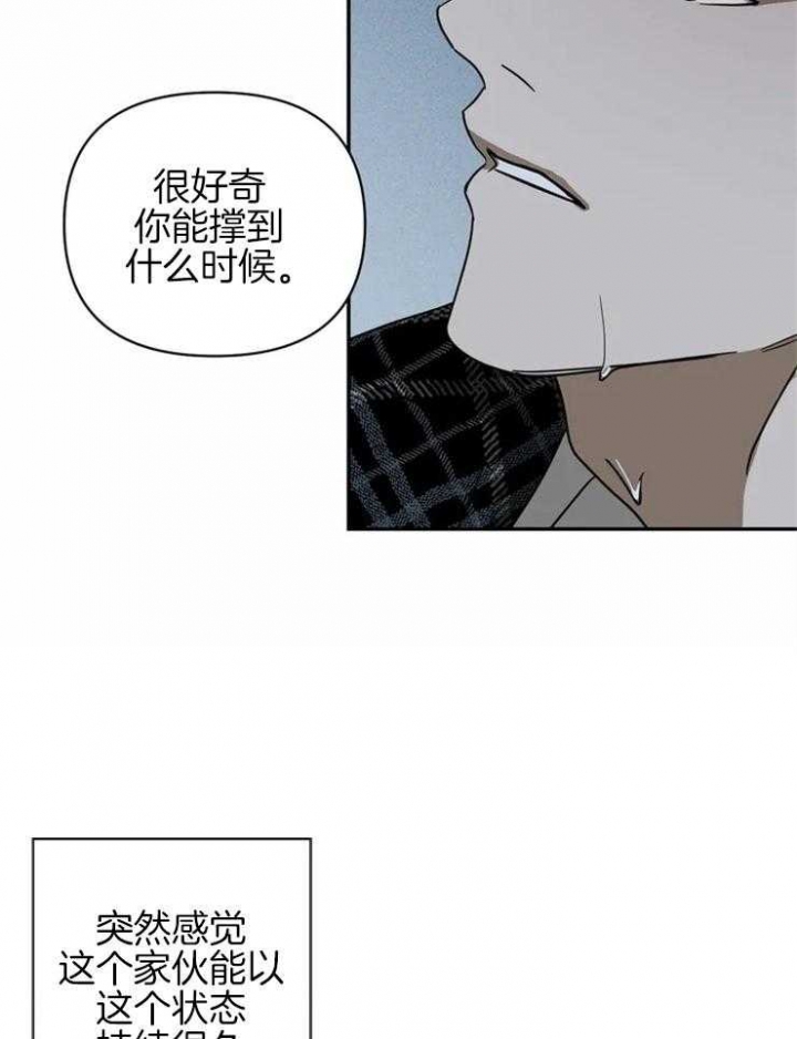 《修车危情(I+II季)》漫画最新章节第10话免费下拉式在线观看章节第【23】张图片