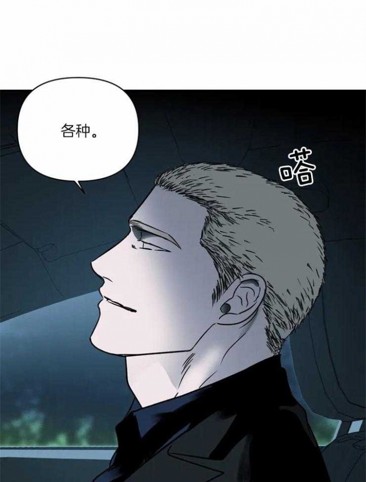 《修车危情(I+II季)》漫画最新章节第19话免费下拉式在线观看章节第【1】张图片