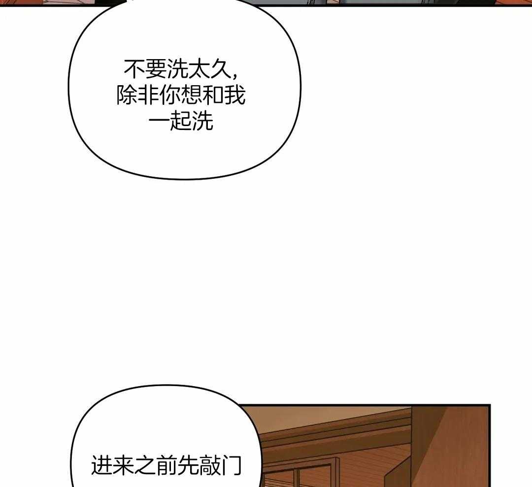 《修车危情(I+II季)》漫画最新章节第105话免费下拉式在线观看章节第【28】张图片