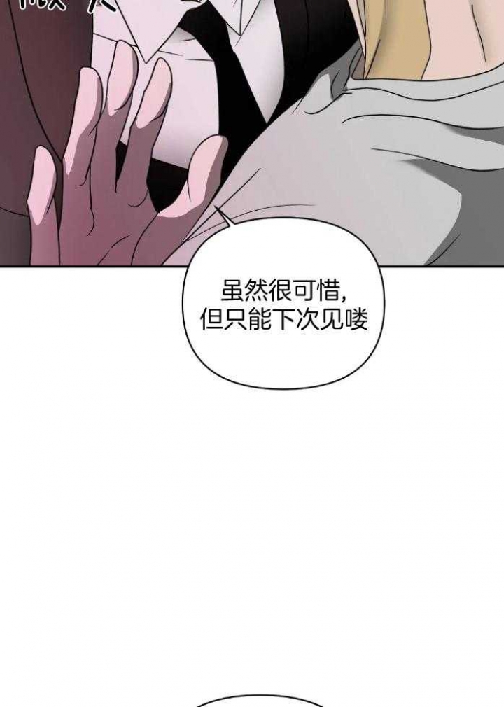 《修车危情(I+II季)》漫画最新章节第71话免费下拉式在线观看章节第【31】张图片