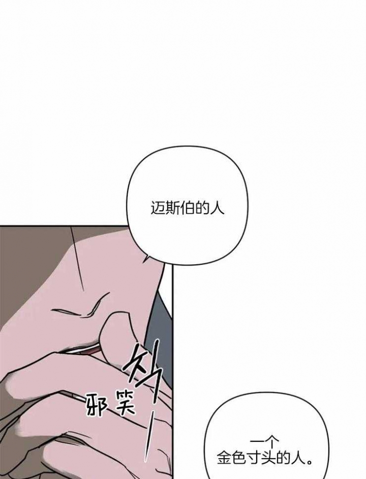 《修车危情(I+II季)》漫画最新章节第14话免费下拉式在线观看章节第【13】张图片