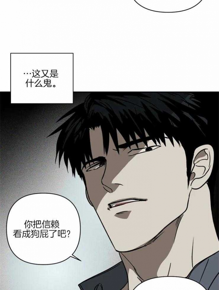 《修车危情(I+II季)》漫画最新章节第17话免费下拉式在线观看章节第【3】张图片