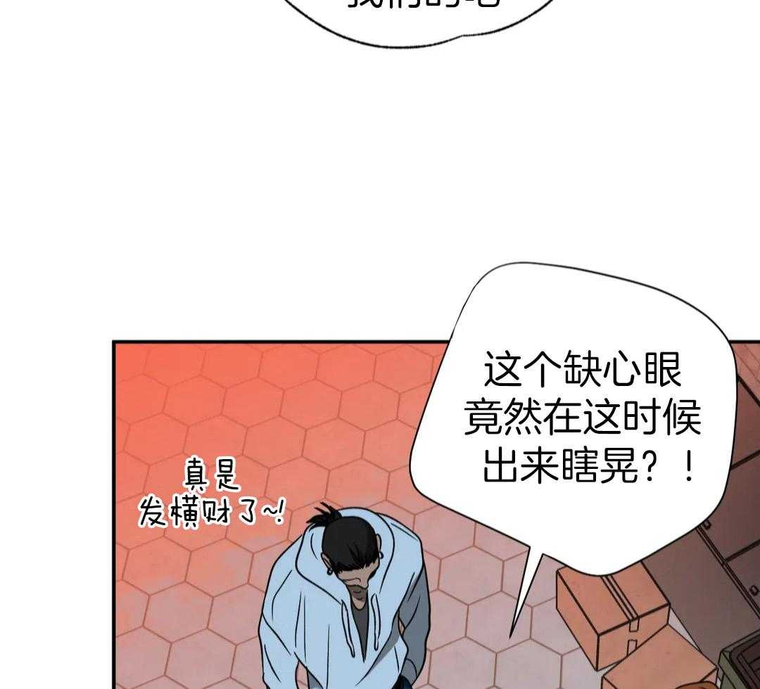 《修车危情(I+II季)》漫画最新章节第112话免费下拉式在线观看章节第【29】张图片