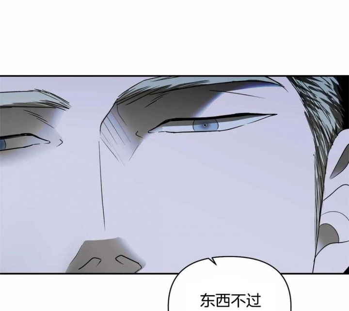 《修车危情(I+II季)》漫画最新章节第88话免费下拉式在线观看章节第【41】张图片