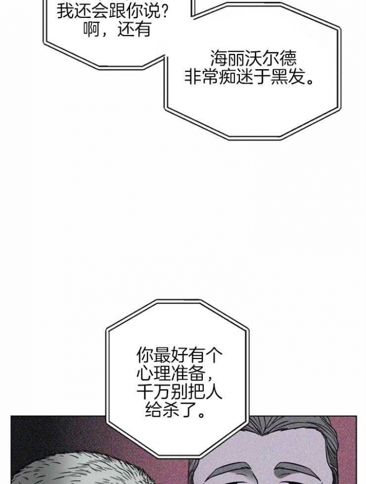 《修车危情(I+II季)》漫画最新章节第39话免费下拉式在线观看章节第【42】张图片