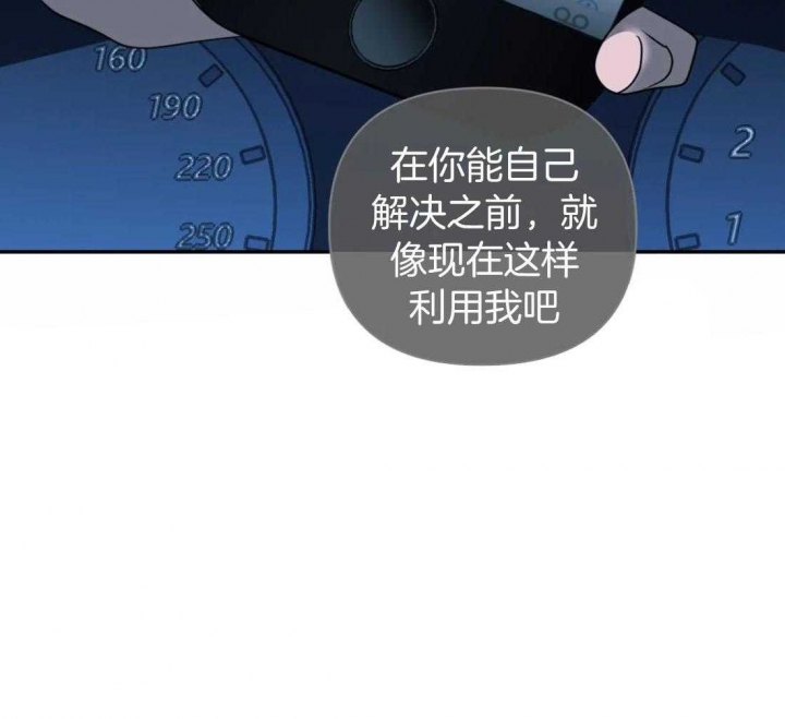 《修车危情(I+II季)》漫画最新章节第90话免费下拉式在线观看章节第【36】张图片