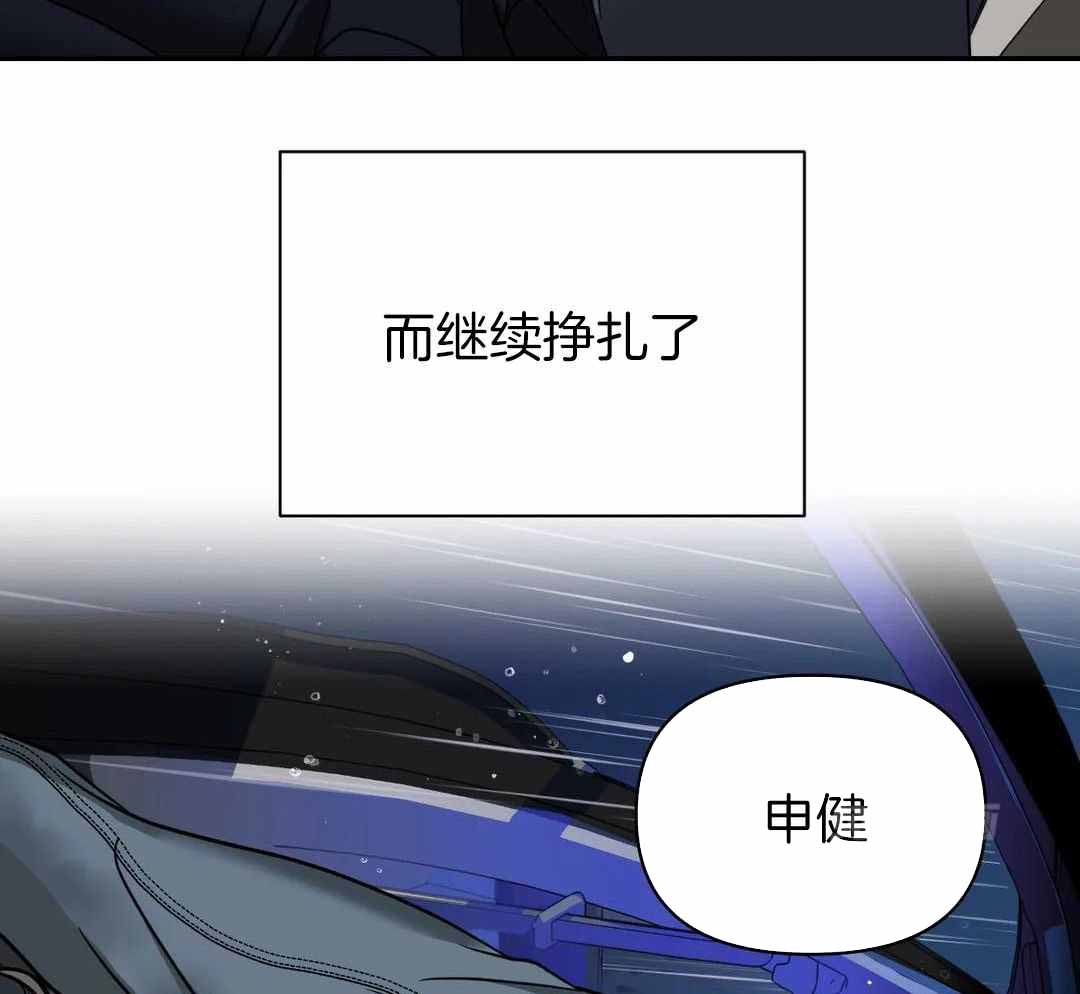 《修车危情(I+II季)》漫画最新章节第120话免费下拉式在线观看章节第【43】张图片