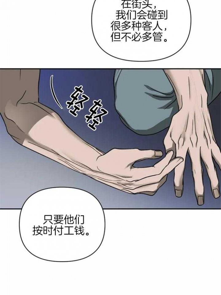 《修车危情(I+II季)》漫画最新章节第36话免费下拉式在线观看章节第【17】张图片