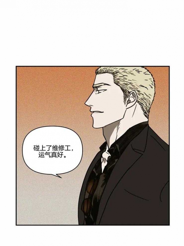 《修车危情(I+II季)》漫画最新章节第2话免费下拉式在线观看章节第【1】张图片