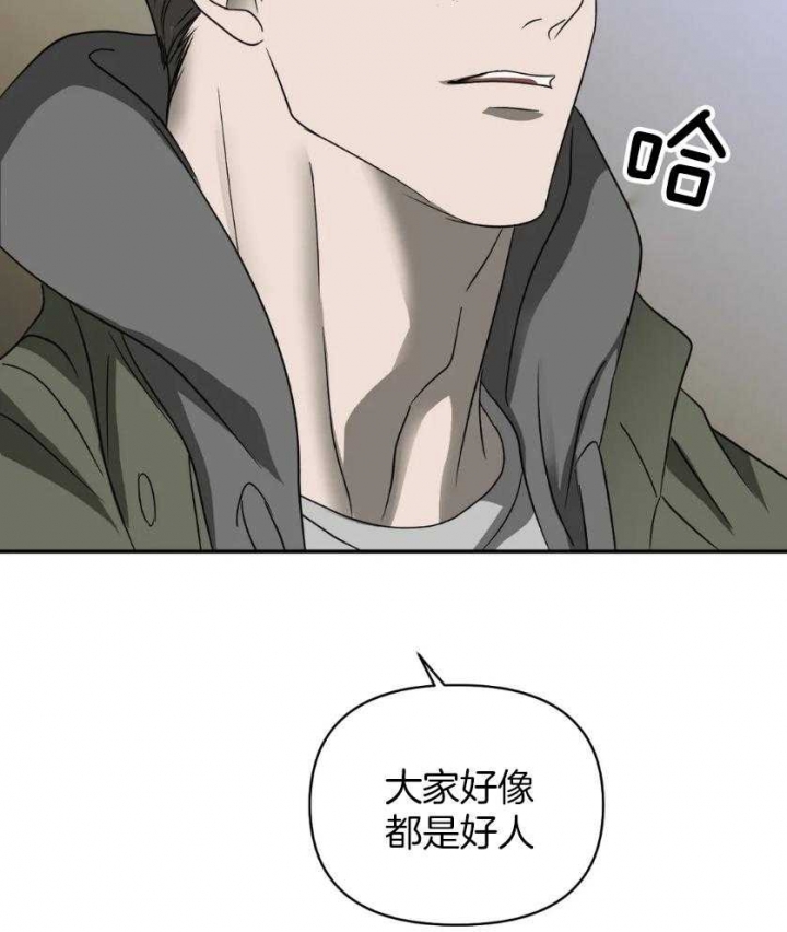 《修车危情(I+II季)》漫画最新章节第82话免费下拉式在线观看章节第【25】张图片