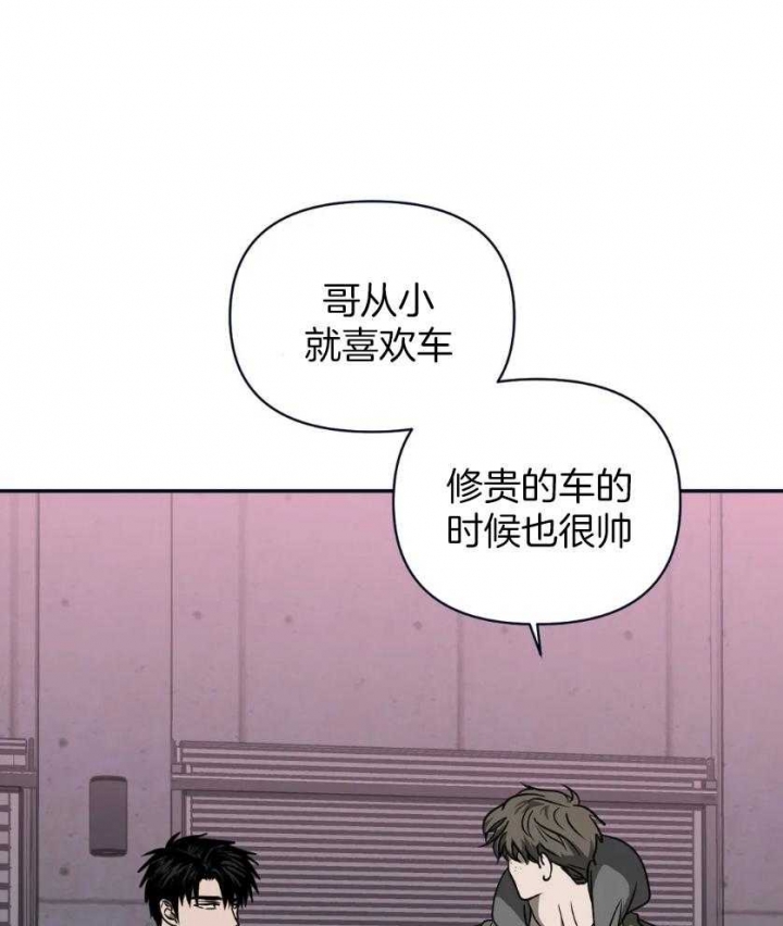 《修车危情(I+II季)》漫画最新章节第82话免费下拉式在线观看章节第【34】张图片