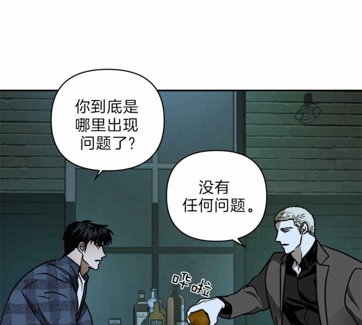 《修车危情(I+II季)》漫画最新章节第29话免费下拉式在线观看章节第【31】张图片