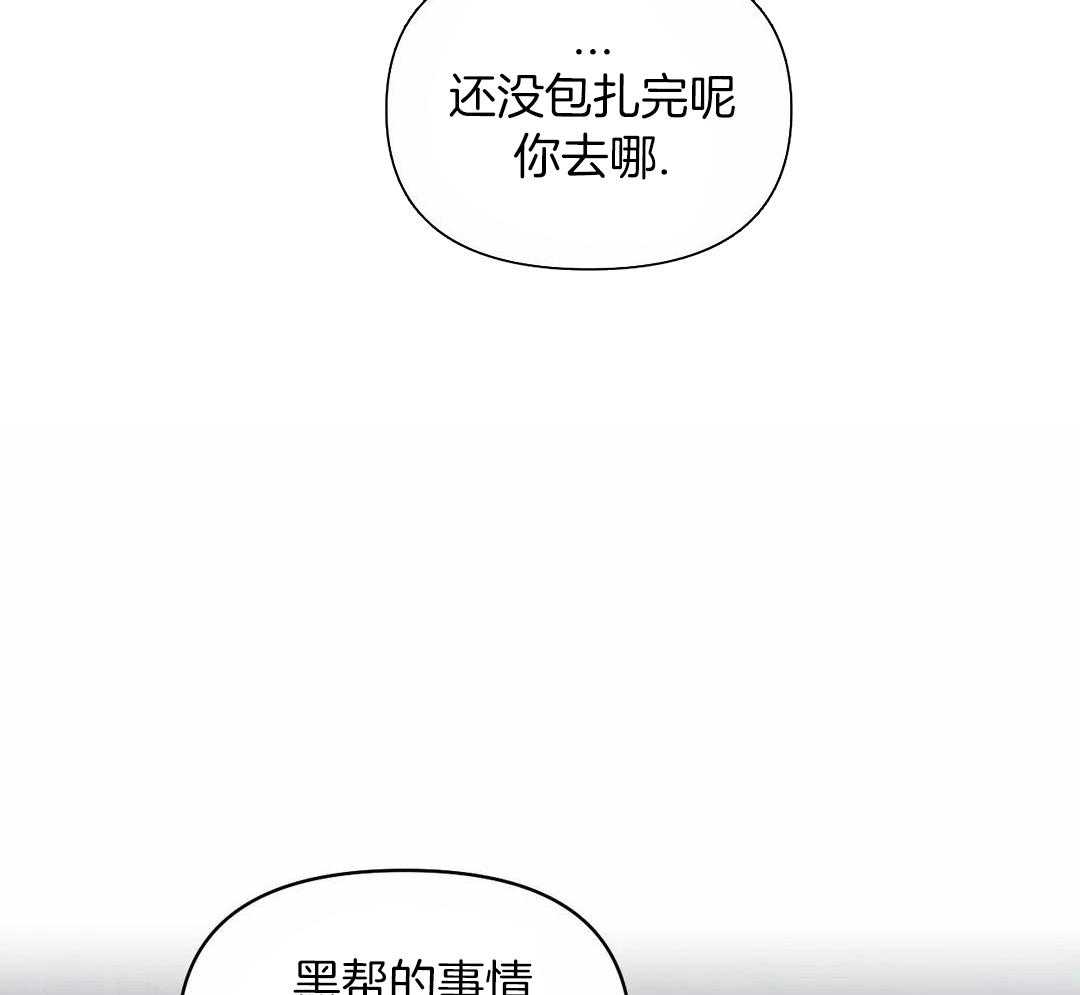 《修车危情(I+II季)》漫画最新章节第109话免费下拉式在线观看章节第【35】张图片