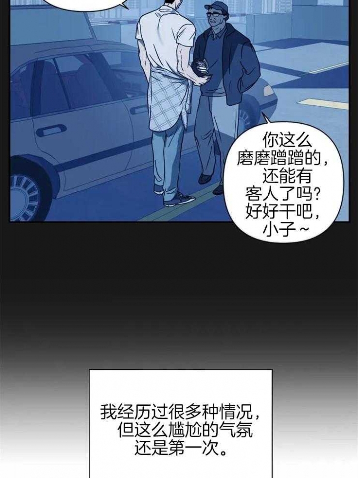 《修车危情(I+II季)》漫画最新章节第36话免费下拉式在线观看章节第【12】张图片
