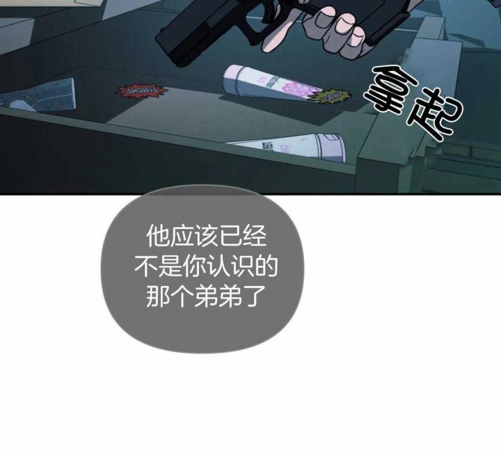 《修车危情(I+II季)》漫画最新章节第90话免费下拉式在线观看章节第【22】张图片