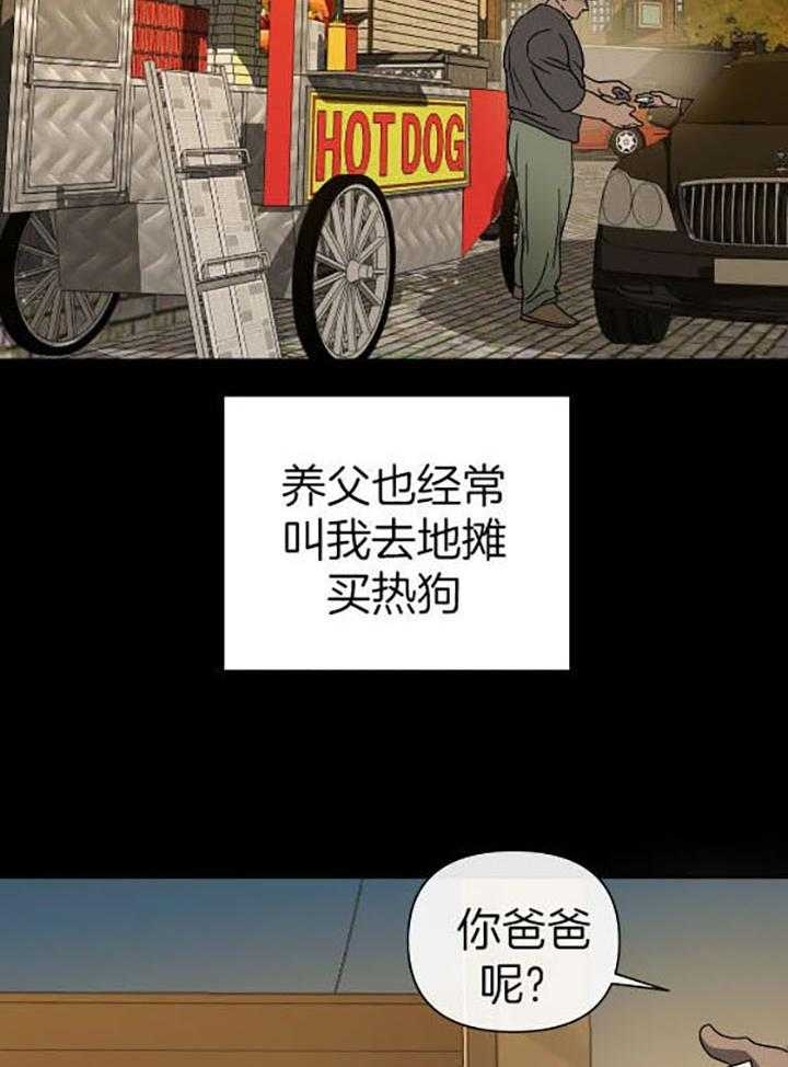 《修车危情(I+II季)》漫画最新章节第77话免费下拉式在线观看章节第【3】张图片