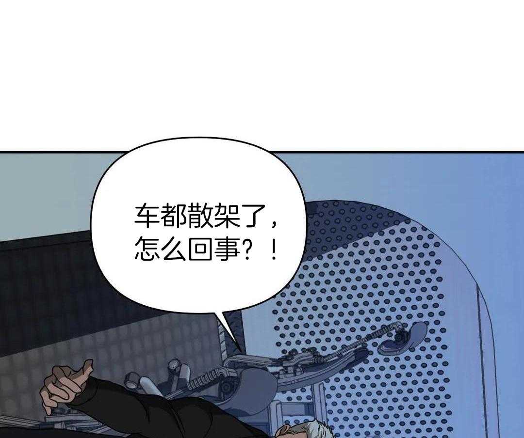 《修车危情(I+II季)》漫画最新章节第100话免费下拉式在线观看章节第【5】张图片