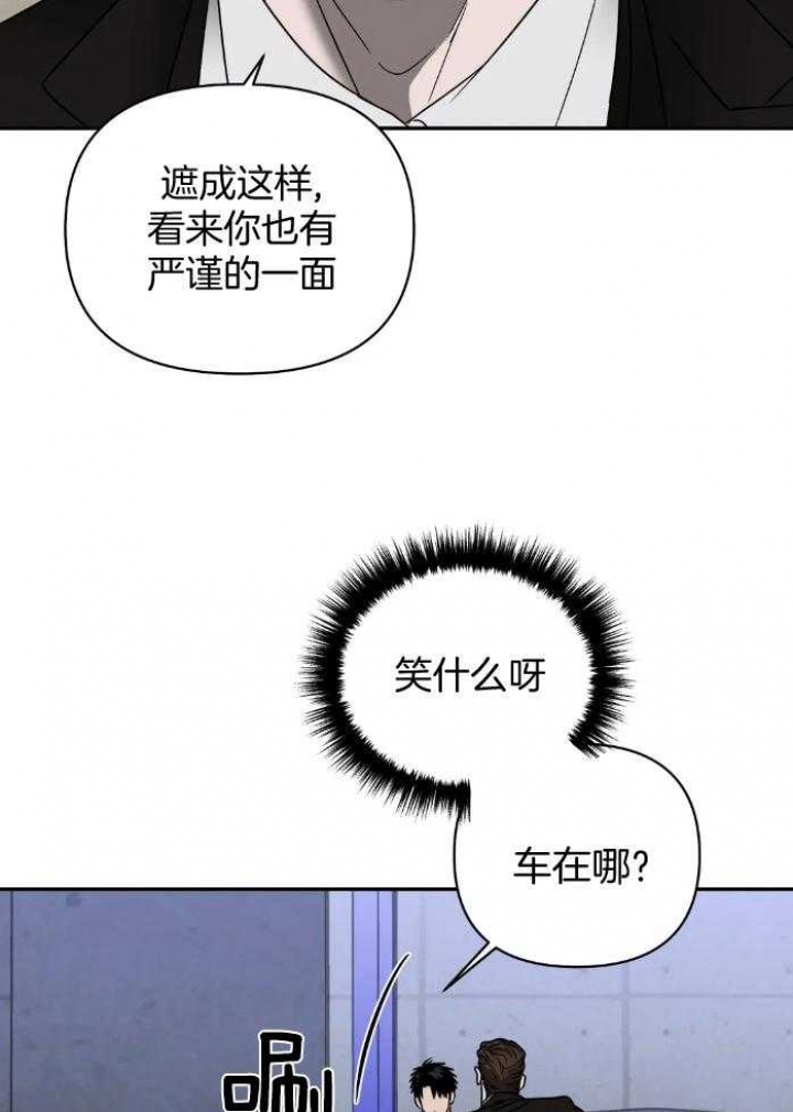 《修车危情(I+II季)》漫画最新章节第71话免费下拉式在线观看章节第【21】张图片