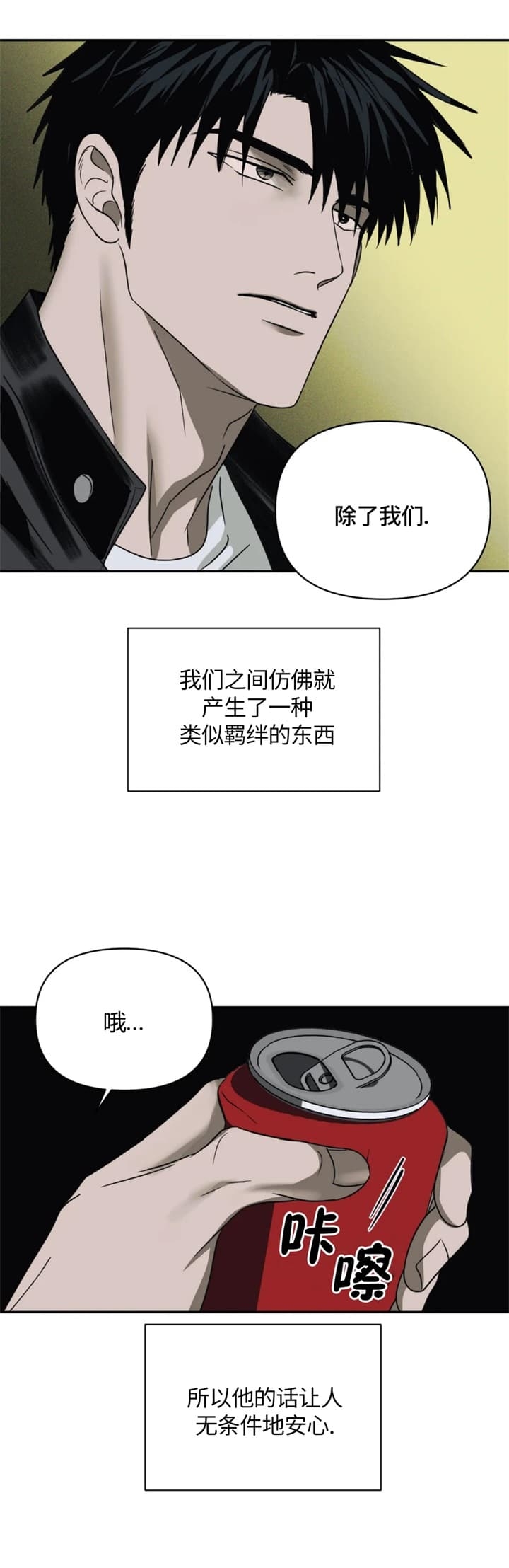 《修车危情(I+II季)》漫画最新章节第52话免费下拉式在线观看章节第【13】张图片