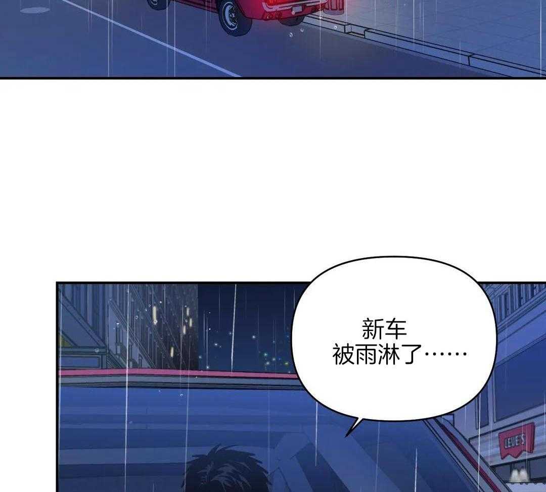 《修车危情(I+II季)》漫画最新章节第115话免费下拉式在线观看章节第【29】张图片