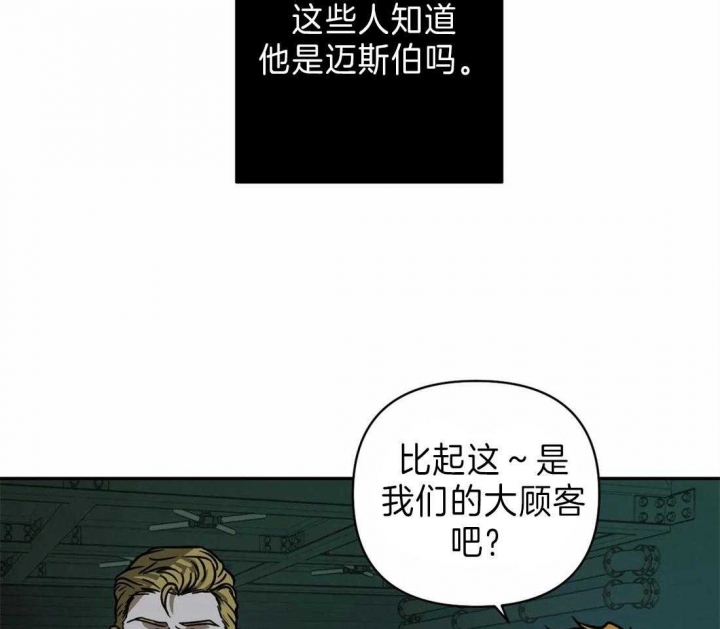 《修车危情(I+II季)》漫画最新章节第27话免费下拉式在线观看章节第【38】张图片