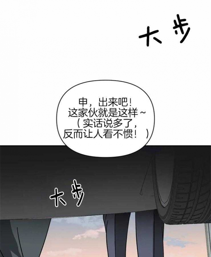 《修车危情(I+II季)》漫画最新章节第36话免费下拉式在线观看章节第【28】张图片