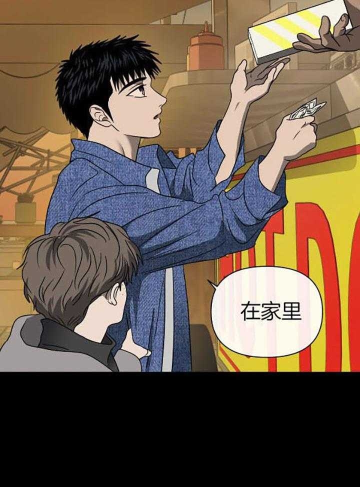 《修车危情(I+II季)》漫画最新章节第77话免费下拉式在线观看章节第【4】张图片