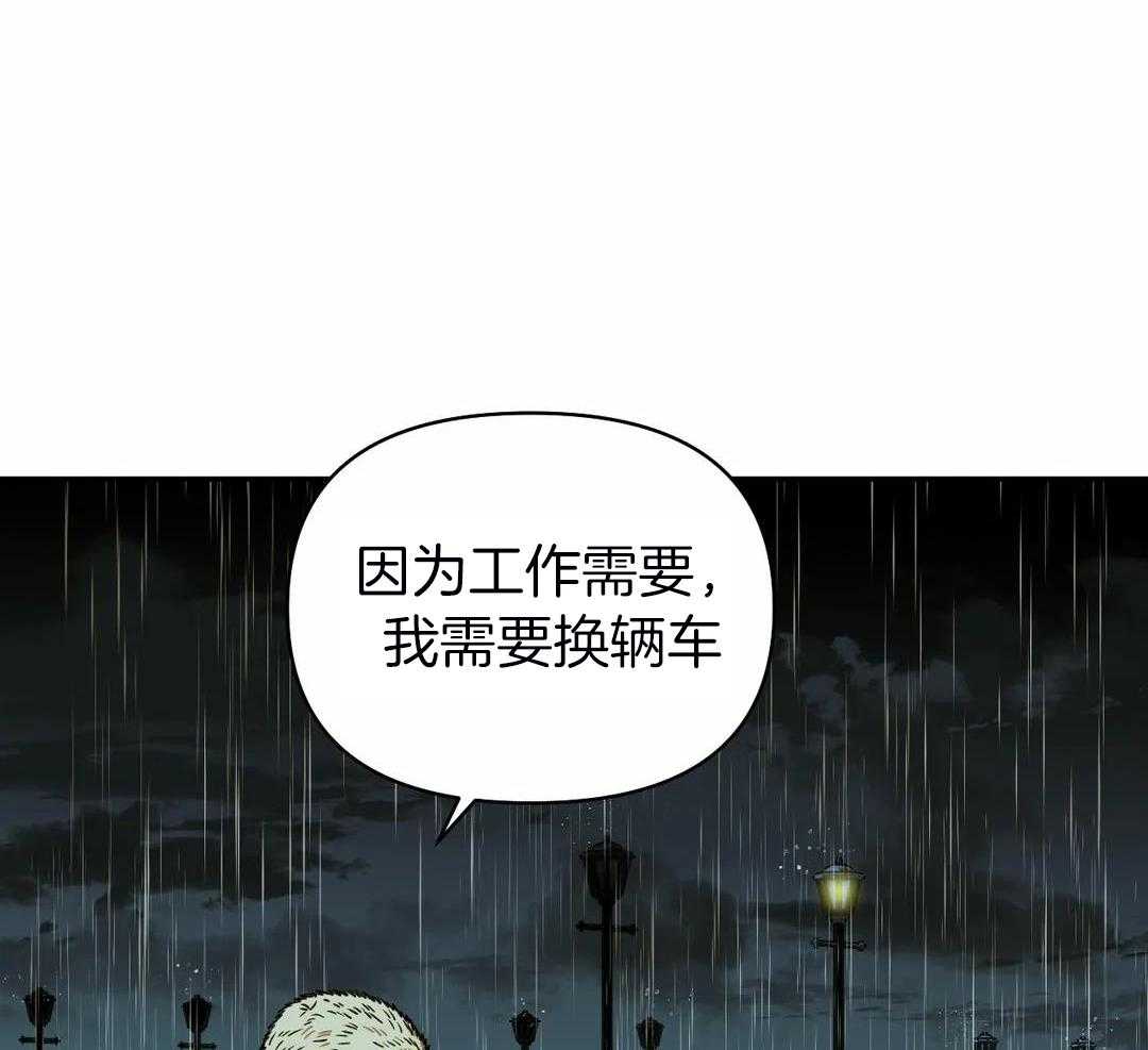 《修车危情(I+II季)》漫画最新章节第119话免费下拉式在线观看章节第【29】张图片