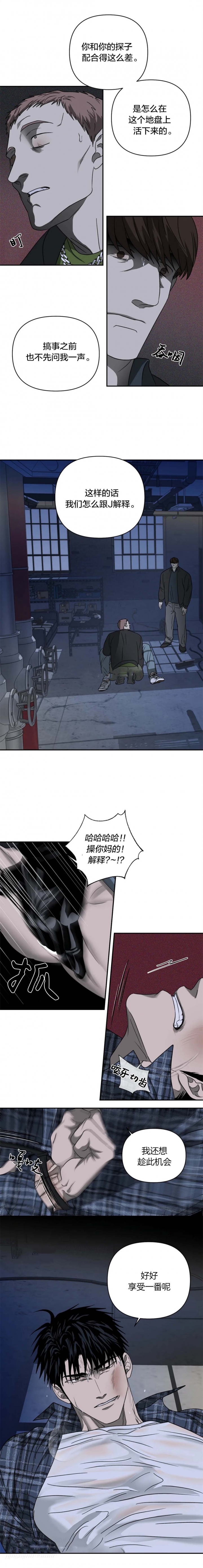 《修车危情(I+II季)》漫画最新章节第44话免费下拉式在线观看章节第【7】张图片
