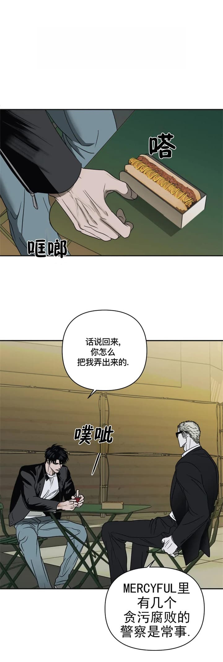 《修车危情(I+II季)》漫画最新章节第52话免费下拉式在线观看章节第【8】张图片