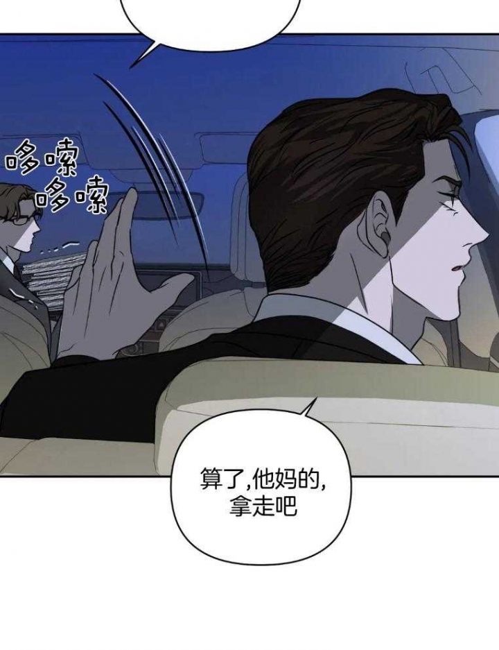 《修车危情(I+II季)》漫画最新章节第72话免费下拉式在线观看章节第【8】张图片