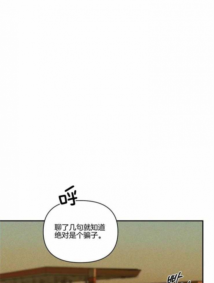 《修车危情(I+II季)》漫画最新章节第1话免费下拉式在线观看章节第【14】张图片